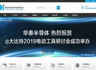 APPPC周排名：