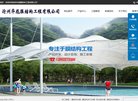 安博anbo正式成为那不勒斯官方合作伙伴