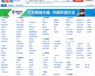 网站类型： 生活服务，分类信息