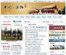 为隋唐官员闲时避暑游玩之地