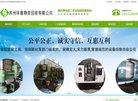 主页 > 行业网站排名 > 行业企业