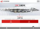 网站简介