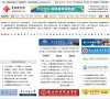 安徽省网络课程安博anbo帮助中心中