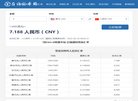 APPPC周排名： 20448