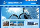 建筑材料