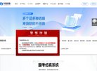 网站简介