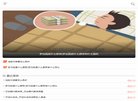 APPPC周排名