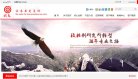 "行业企业"下的所有分类