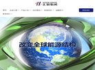 石化能源