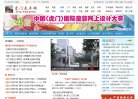 东莞市人民政府主办
