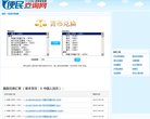 快速查询宝贝排名