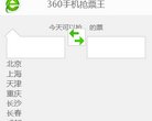 国内外防盗门窗展会