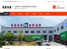 电商网站