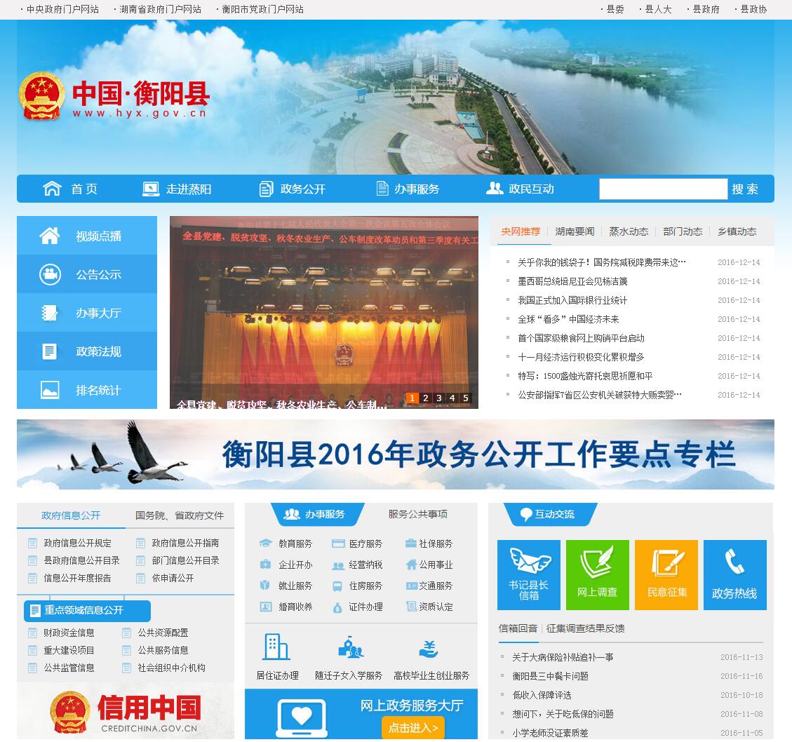 主页 > hyx.gov.cn数据分