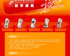 "综合其他"下的所有分类