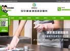 关于站长安博最新app正规渠道