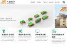 电子元器件