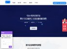 惠州水暖安防安博anbo成为国际米兰