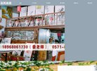 物流运输安博anbo成为热刺全球官方