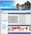 网站简介