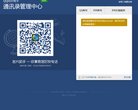 网站简介