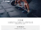 站点导航