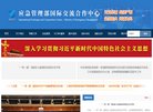 "行业企业"下的所有分类