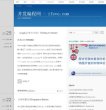 网站信息