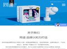 网站信息