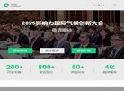 关于站长安博anbo与热刺续约官方合
