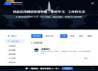 APPPC周排名
