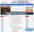 "政府组织"下的所有分类：