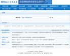网站信息