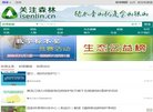 主页 > 行业网站排名 > 行业企业
