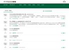 "行业企业"下的所有分类