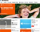 所在位置：主页 > 网站总排名