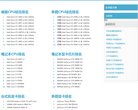 网站类型： 网络科技