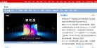 网站简介