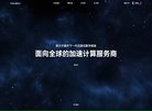 覆盖西南