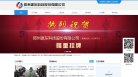 关于站长世界杯携手安博anbo公布官