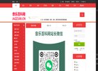 网站信息