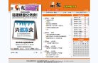 "生活服务"下的所有分类