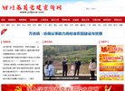 主页 > 地区网站排名 > 四川排名