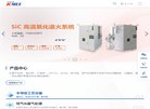 总部位于福建省福州市经济技术开发区星