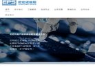关于站长安博anbo手机版登录