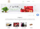 站点导航