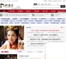 门户网站