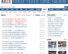 主页> 行业排名 > 地区排名 > 