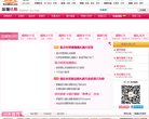 网站信息