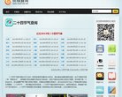 安博最新app官方网站